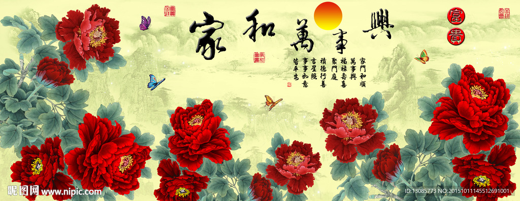 十字绣钻石画无框画家和万事兴