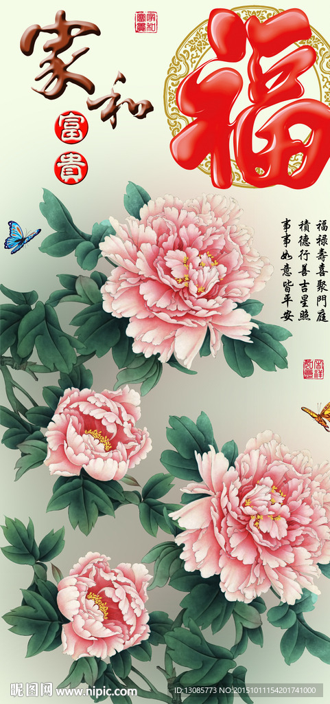 十字绣钻石画无框画家和牡丹福字