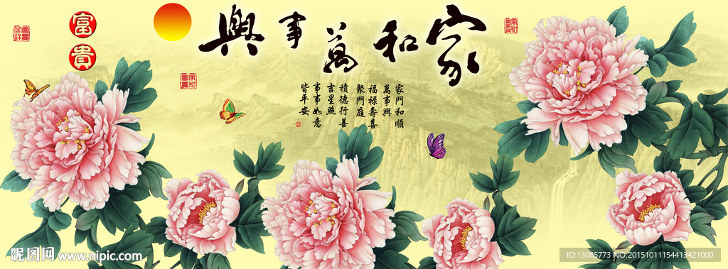 十字绣钻石画无框画家和万事兴