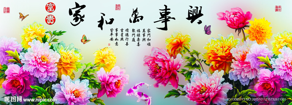 十字绣钻石画无框画家和万事兴