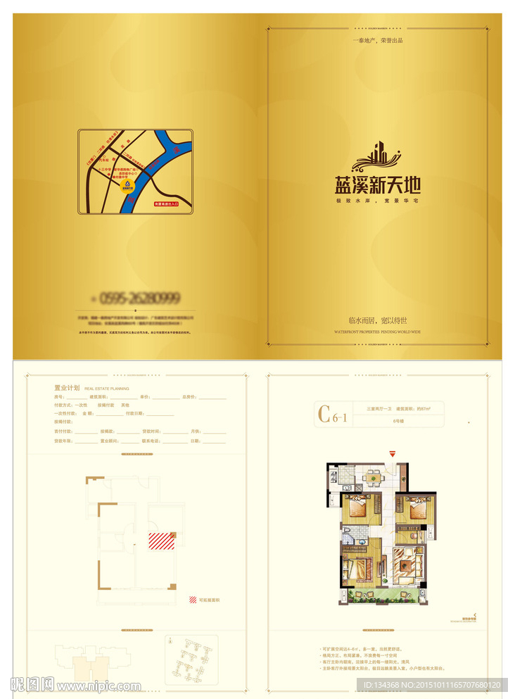 地产户型 折页 户型图 置业