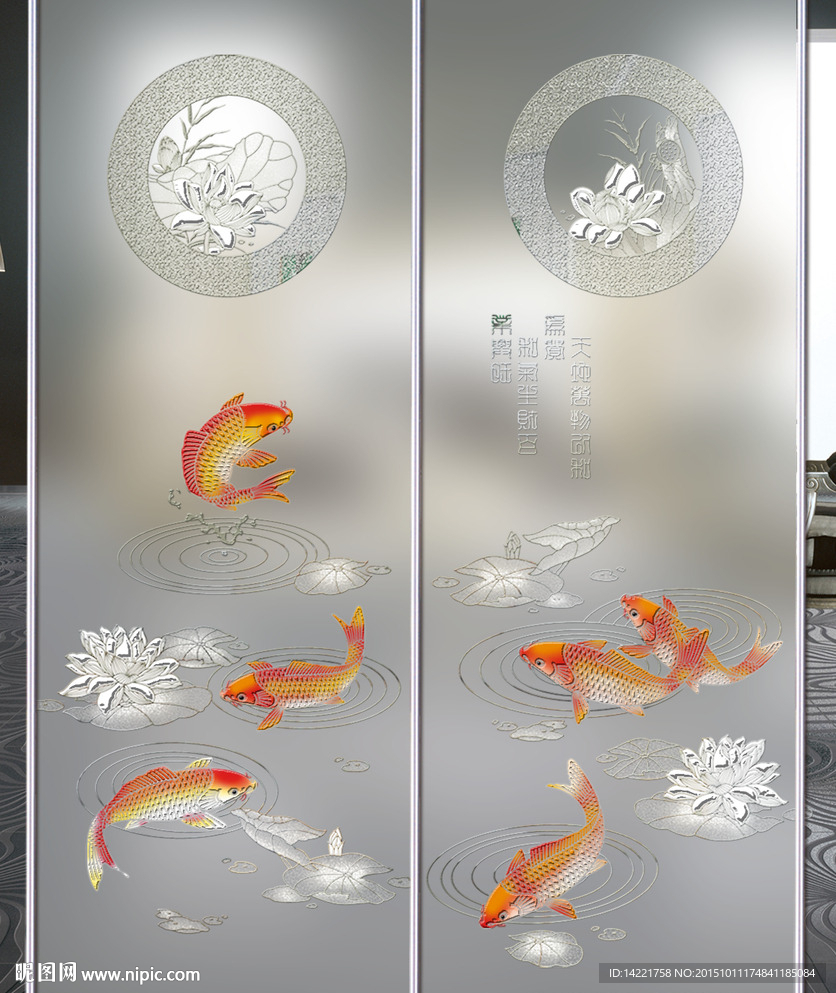 百业兴旺  磨砂玻璃 彩雕
