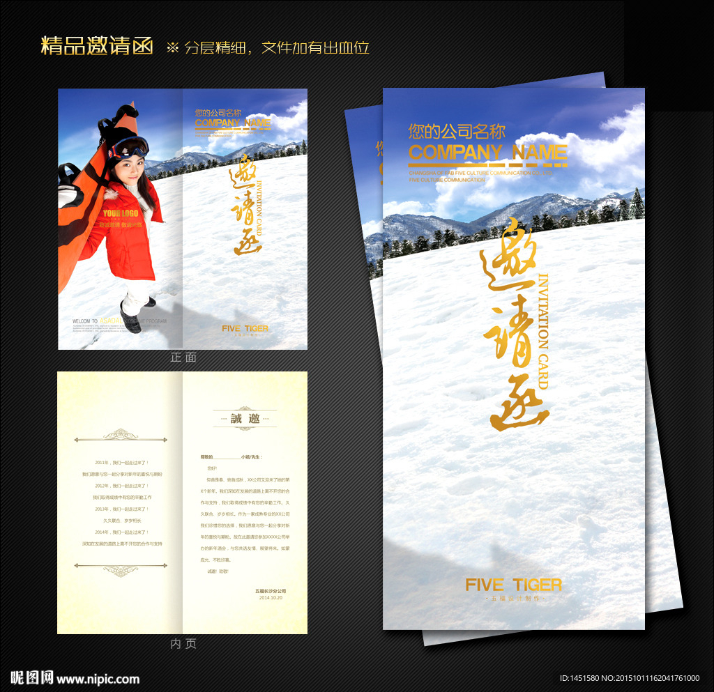 健身邀请函