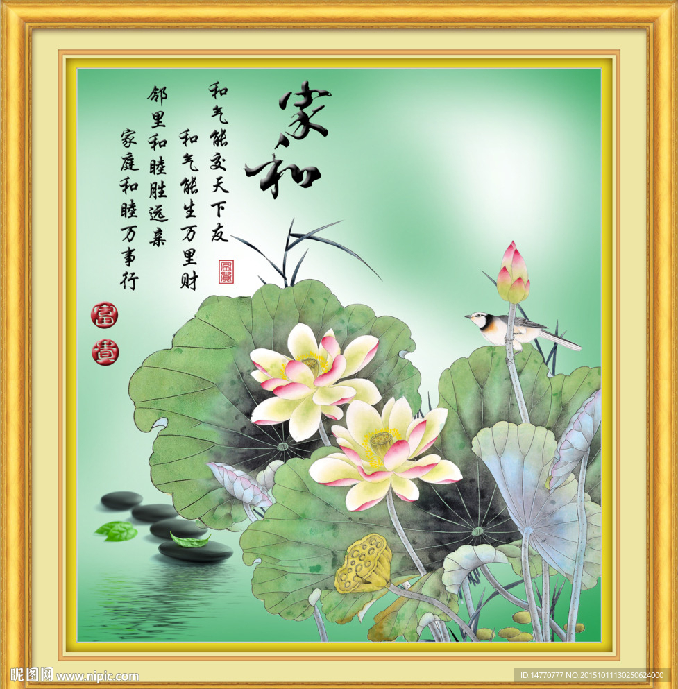 家和万事兴装饰画