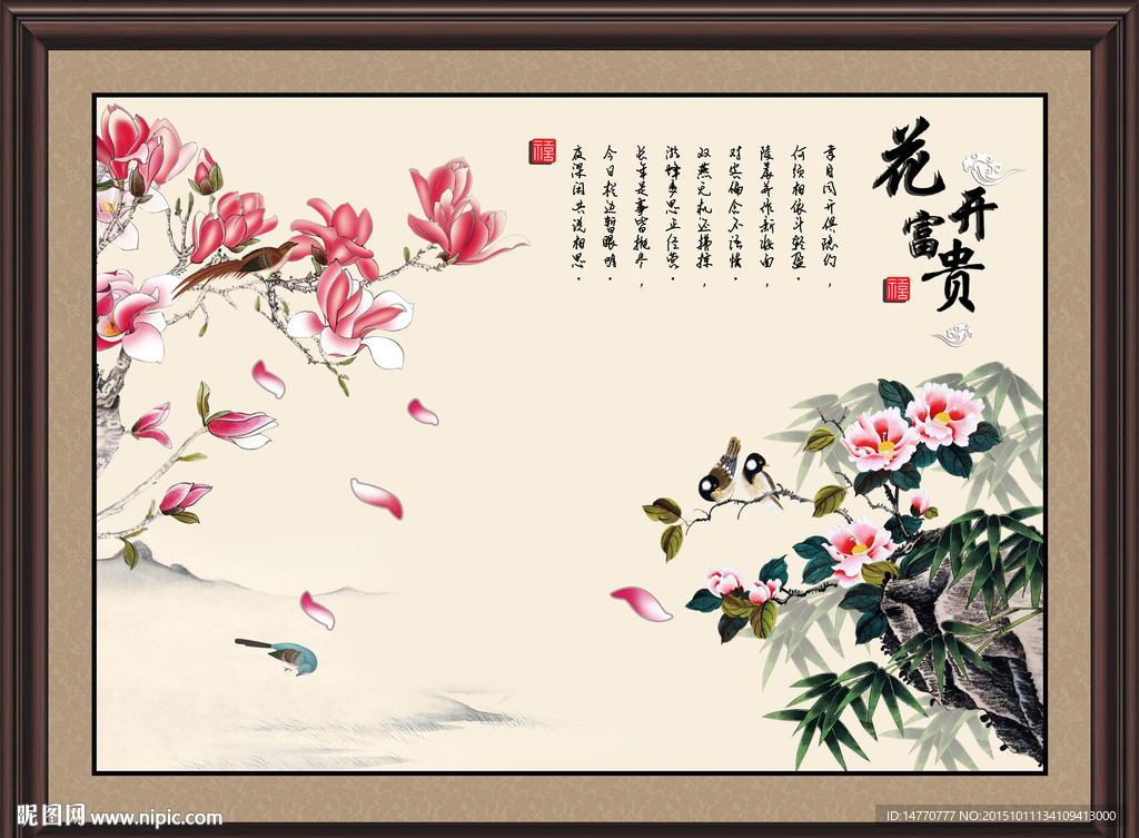 国画花鸟