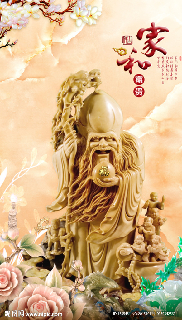 玉雕中国风福寿禄玄关背景墙设计