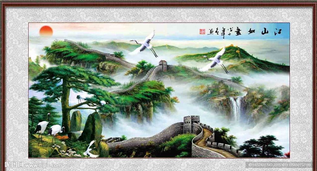 长城