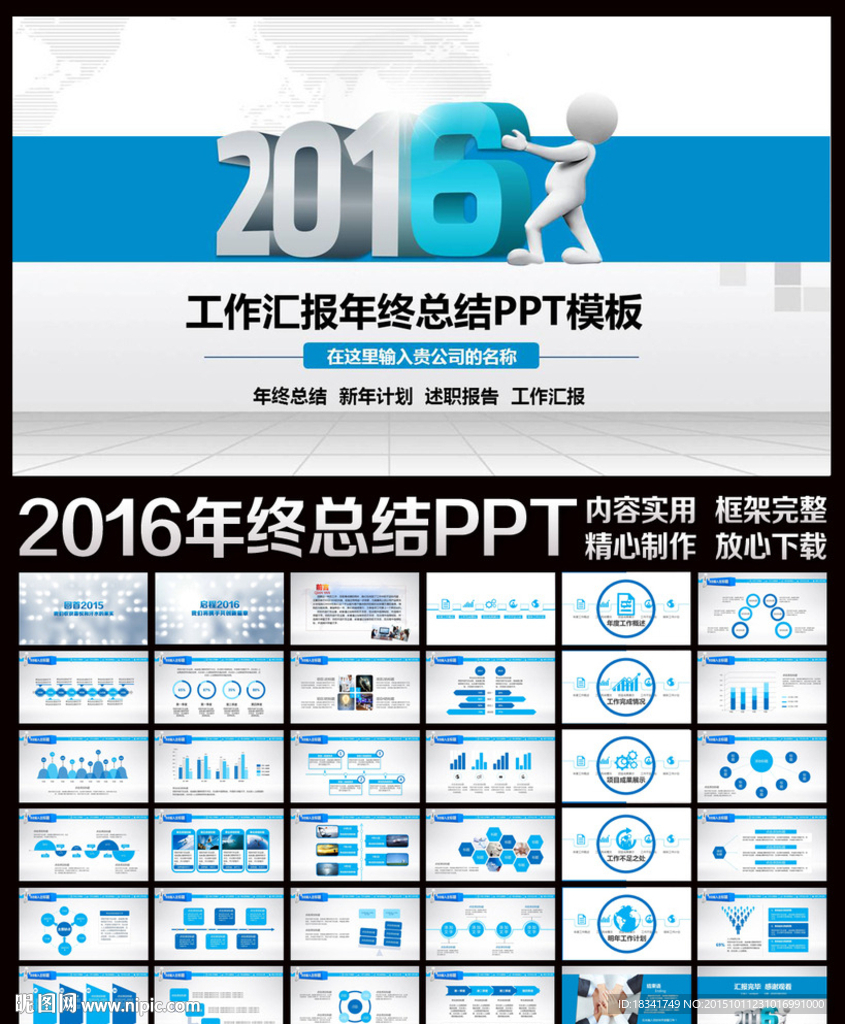 扁平化2016年年终总结PPT