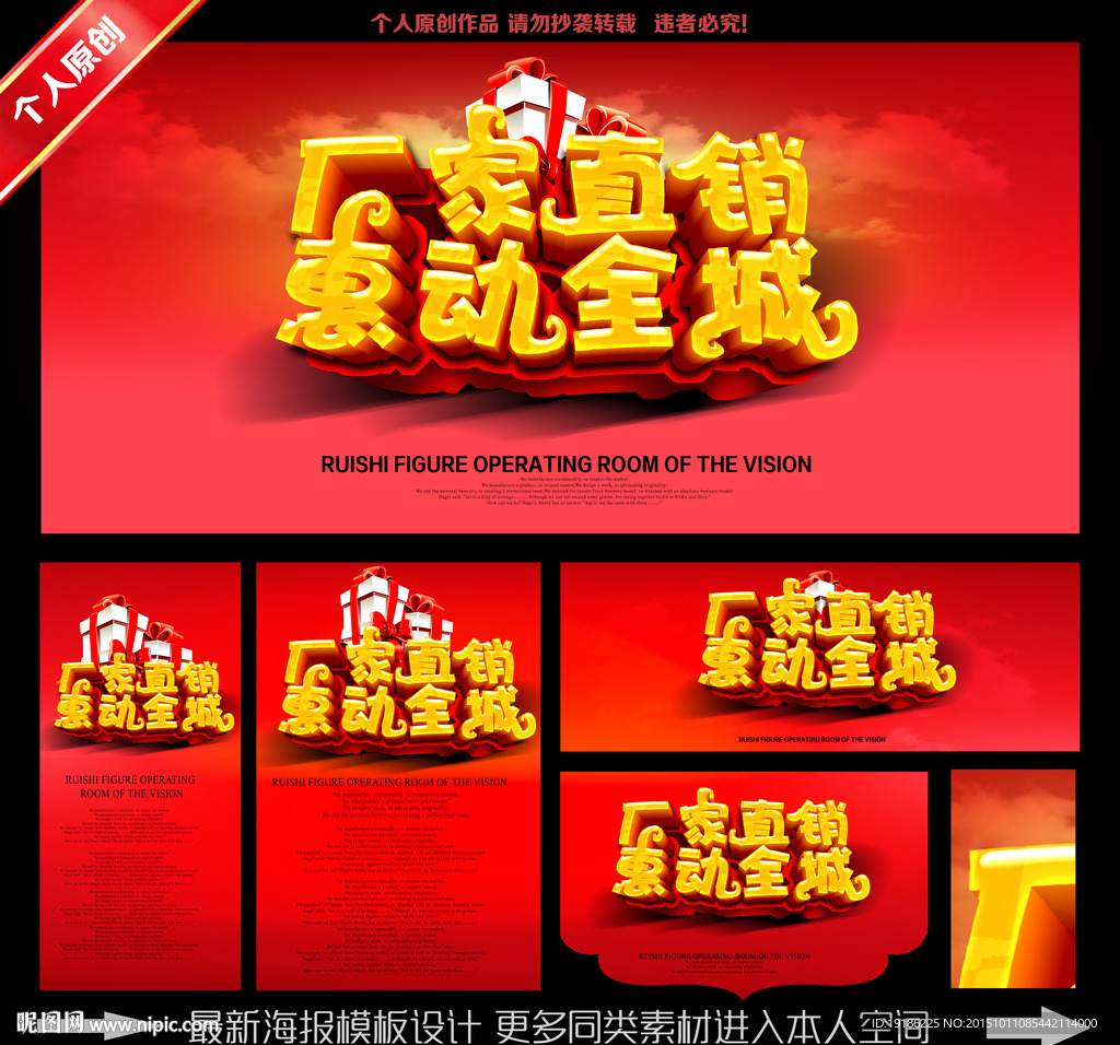 厂家直销惠动全城