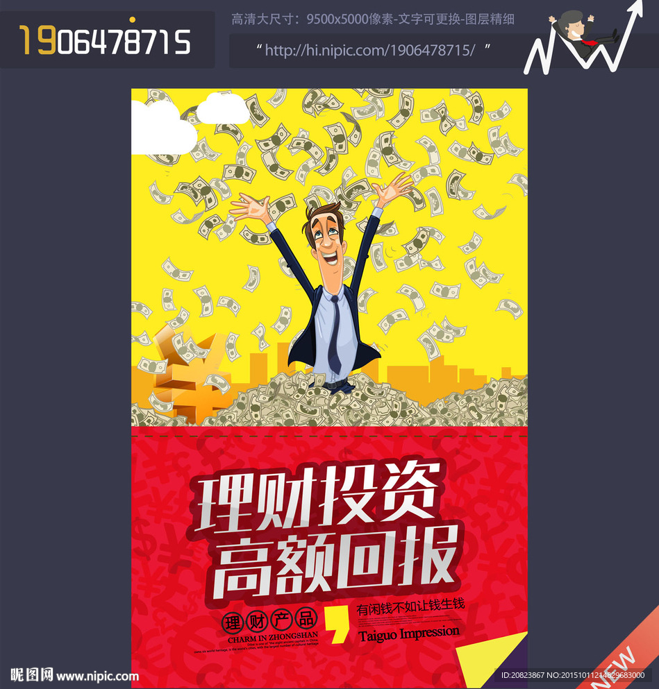 金融