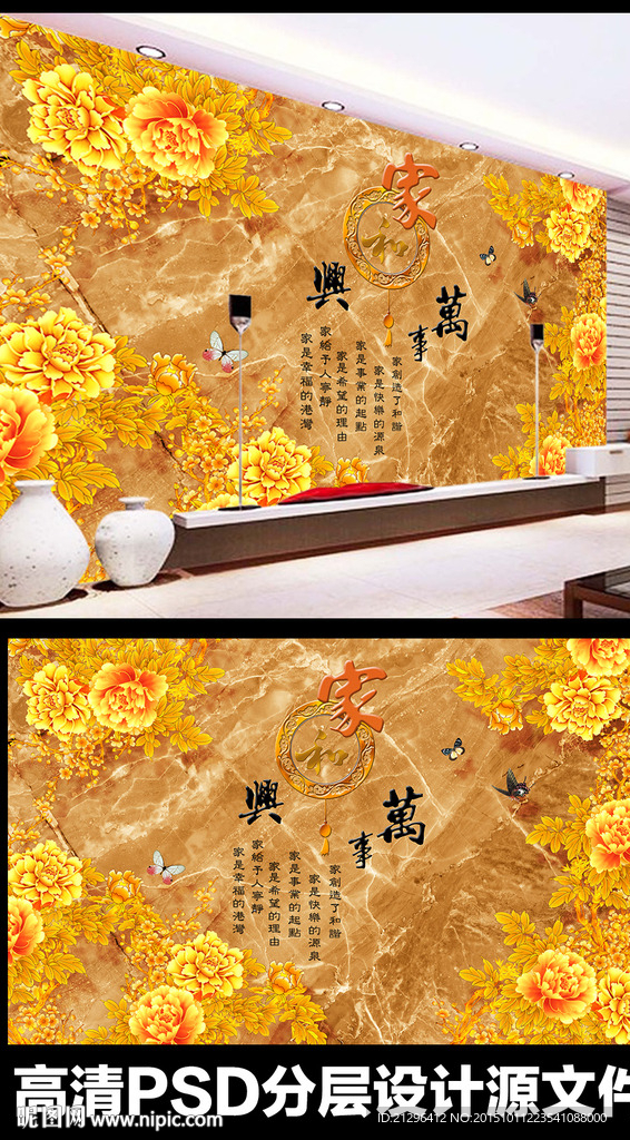 背景墙