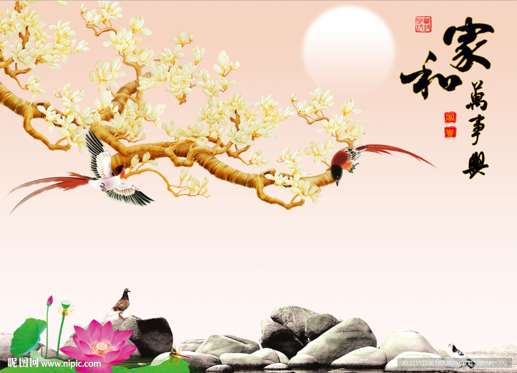家和万事兴玉兰