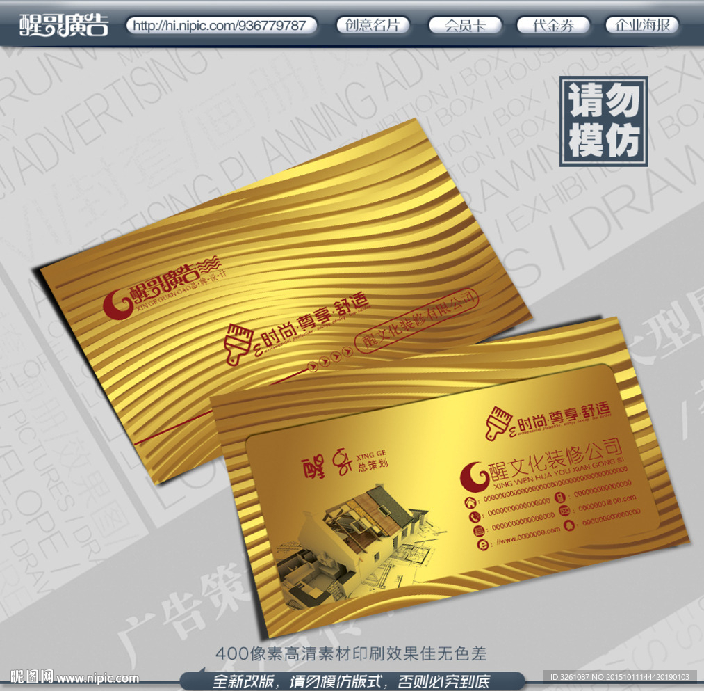 装修名片