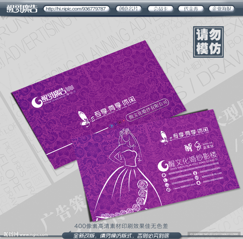 婚纱摄影名片