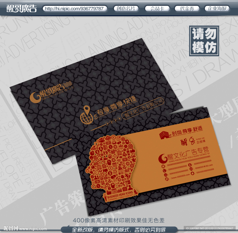 广告公司名片