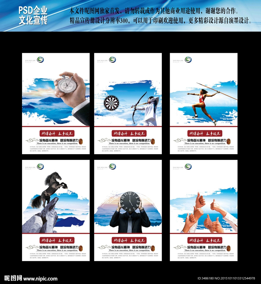企业文化