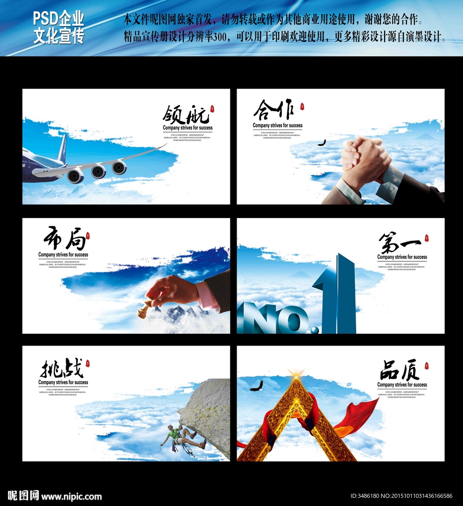企业文化