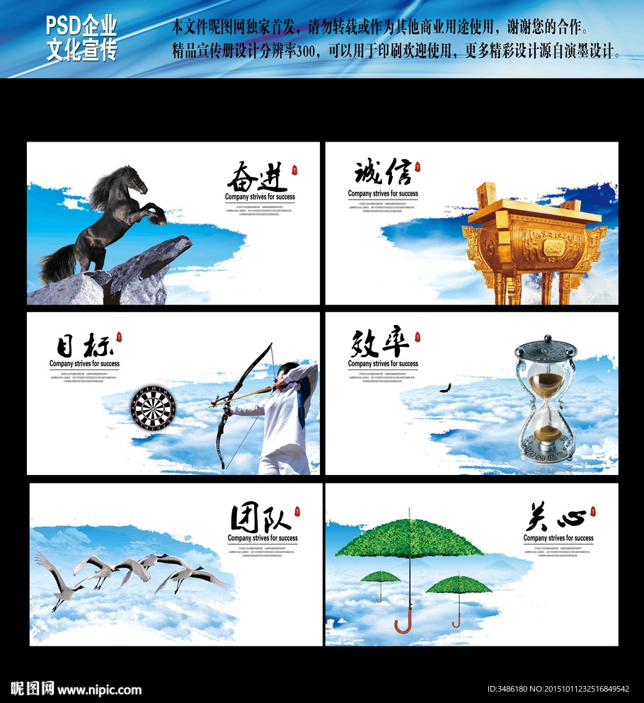 企业文化