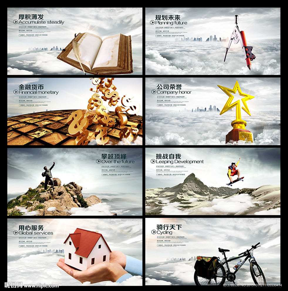 企业文化