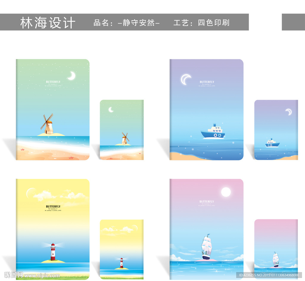 清新的小船