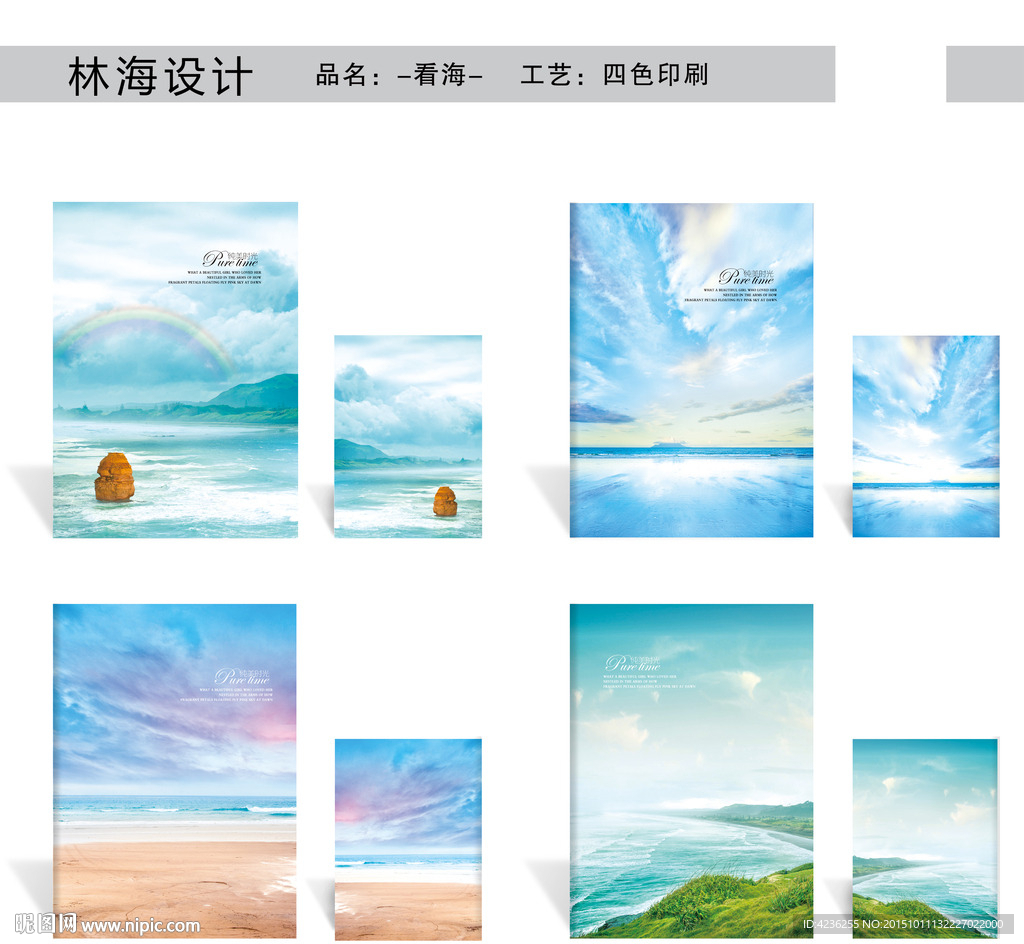 海边