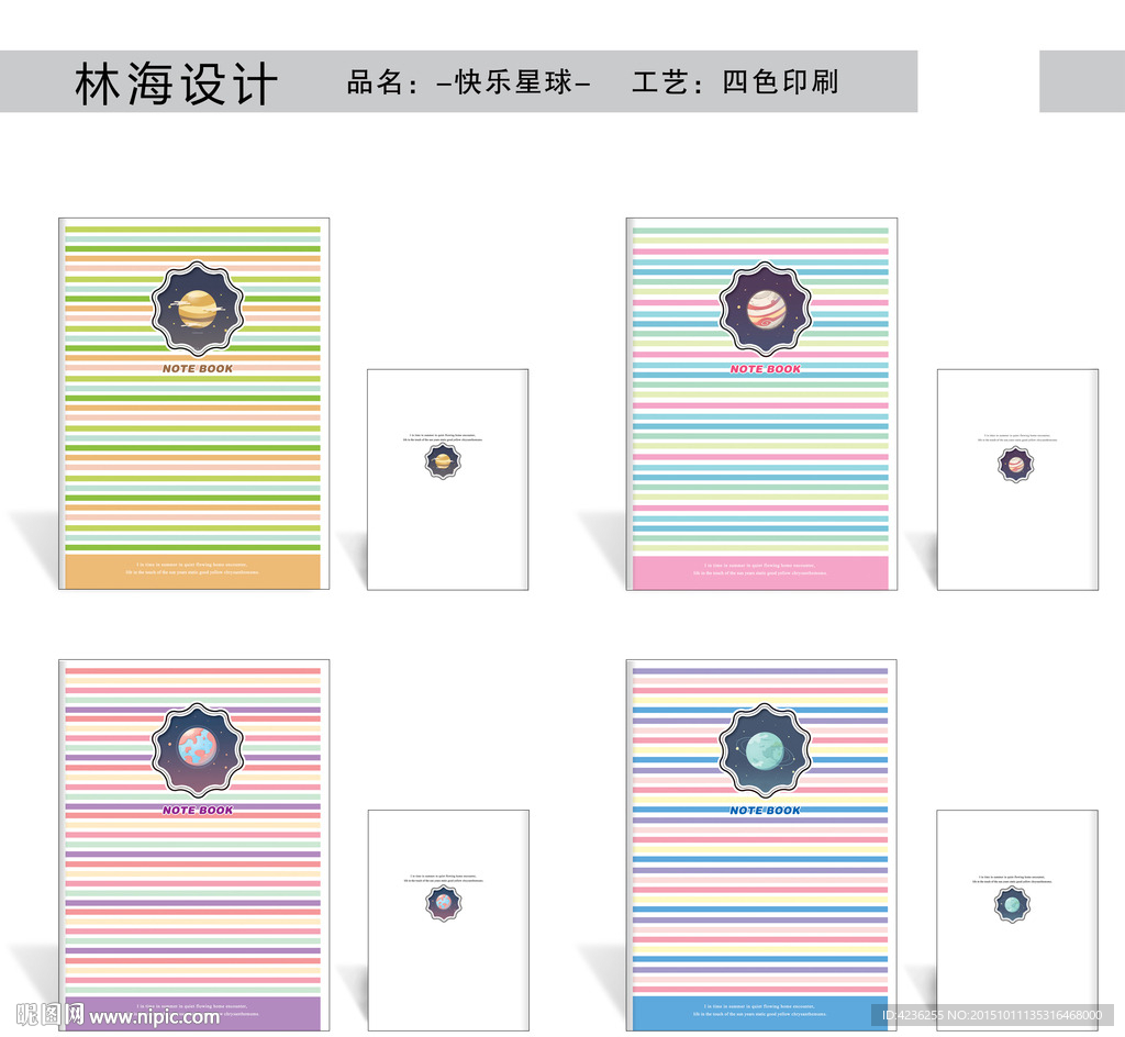 卡通星球