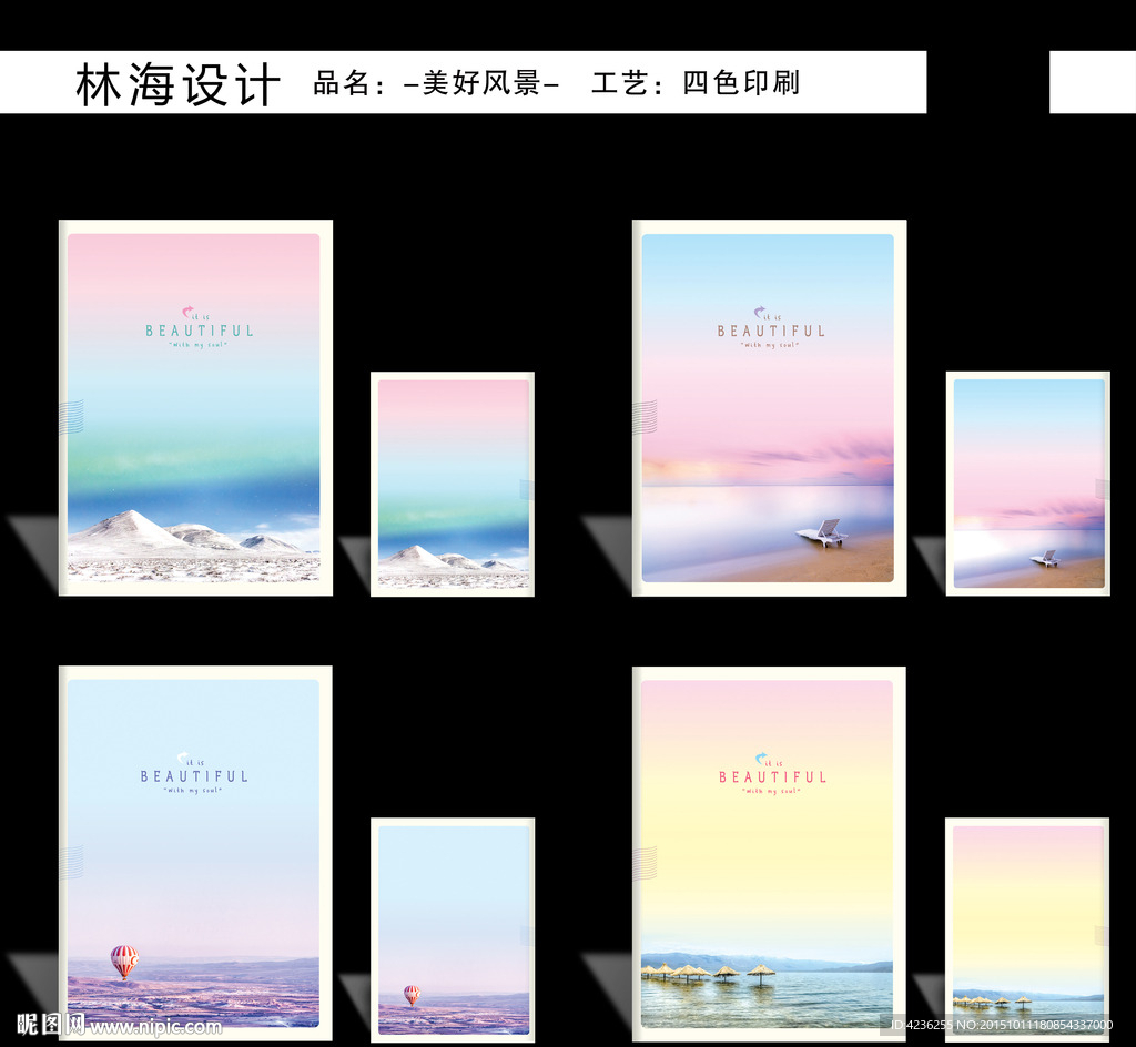 美丽的风景