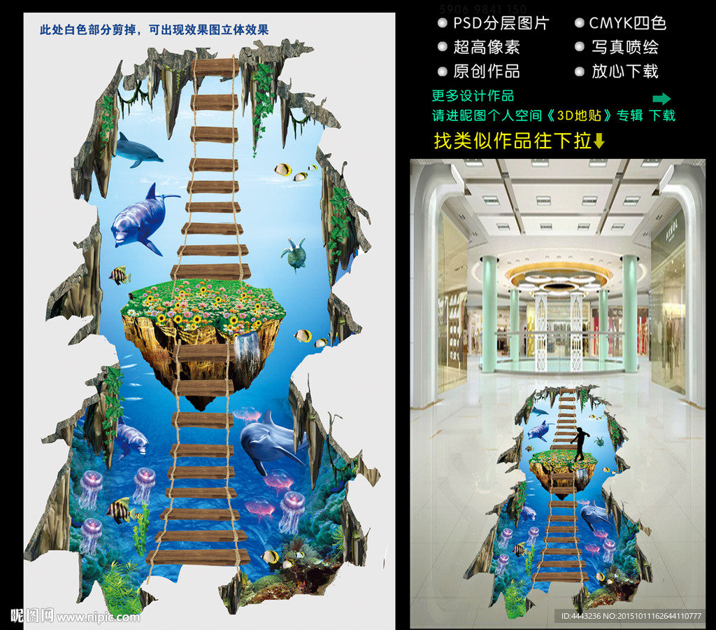 3D地贴 3D地画