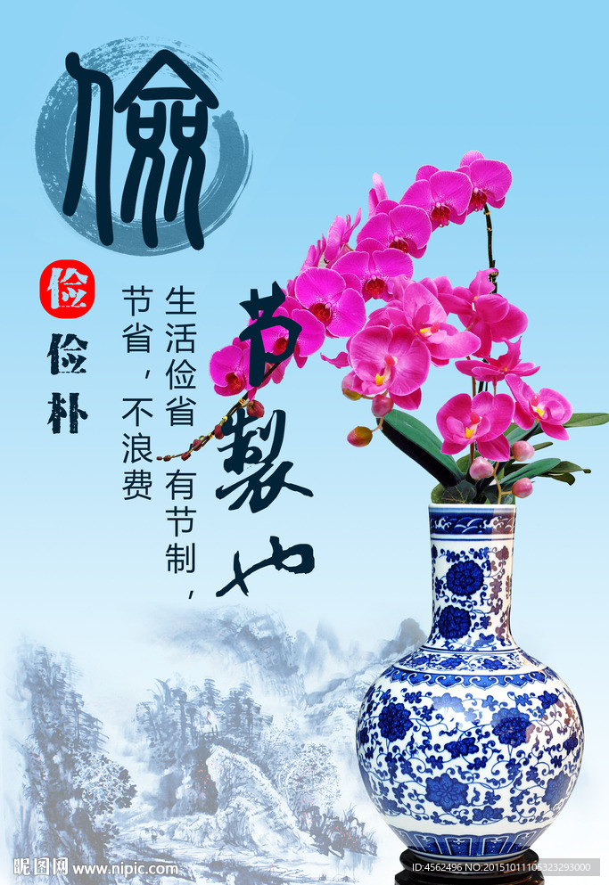 俭