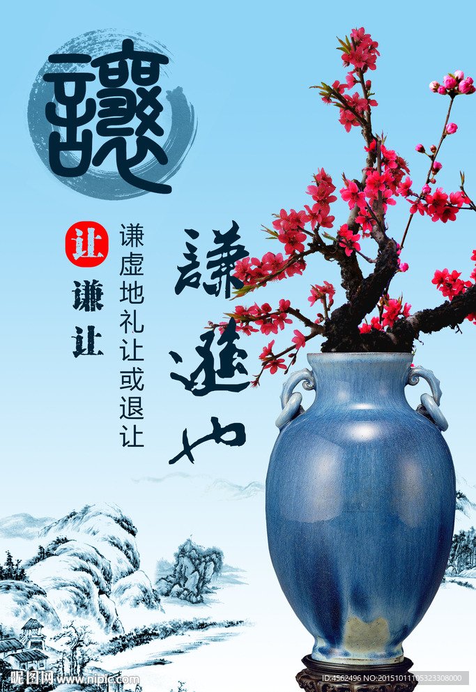 让文化
