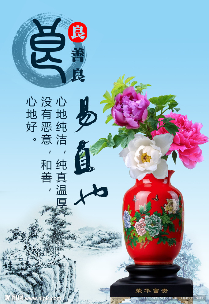 良