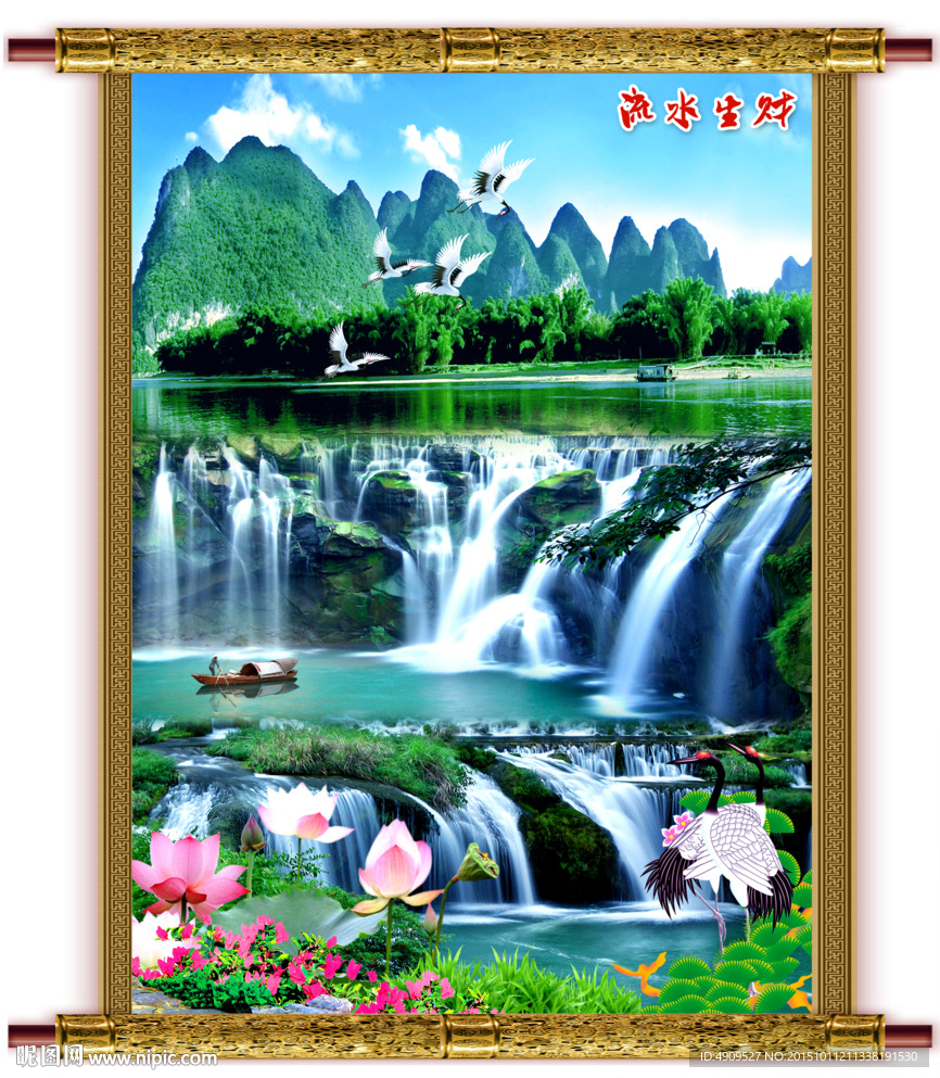 山水风景画