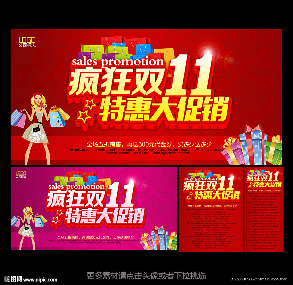 双十一