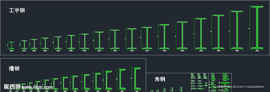 槽钢 工字钢 螺栓