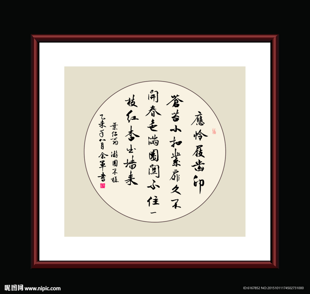书法
