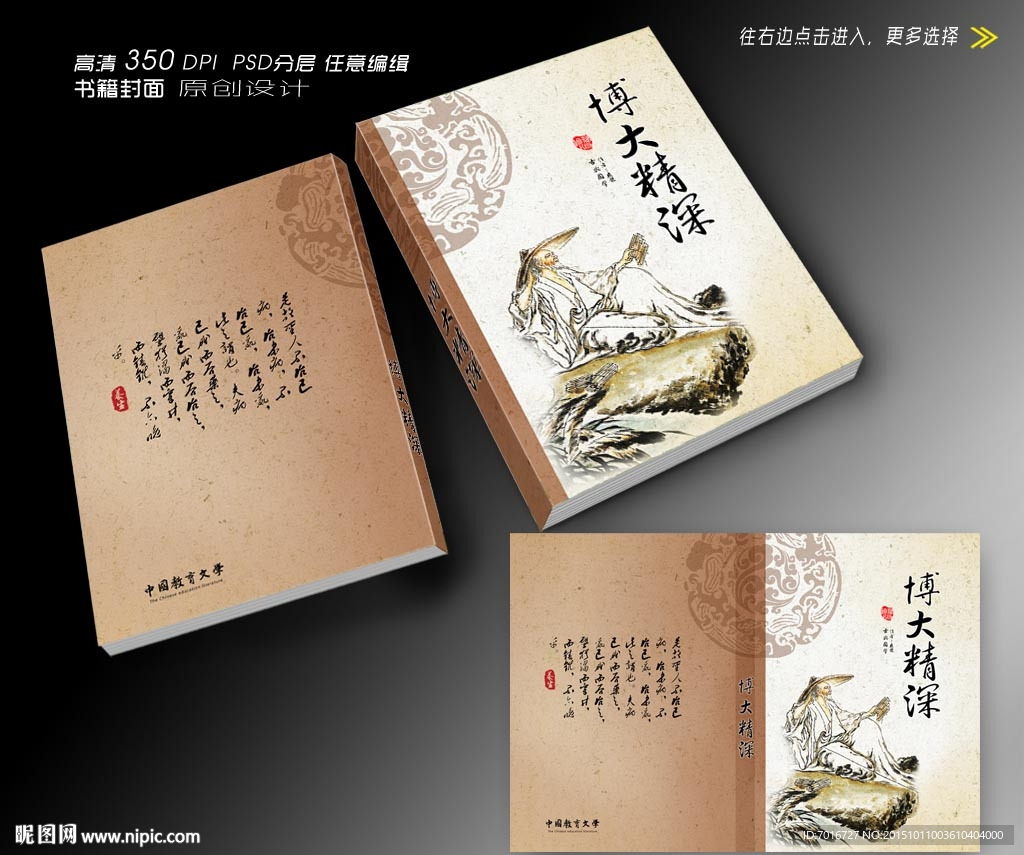 中医文化画册书籍