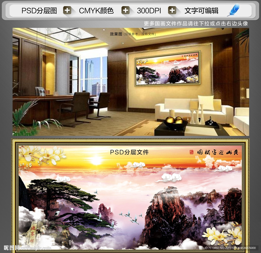 迎客松