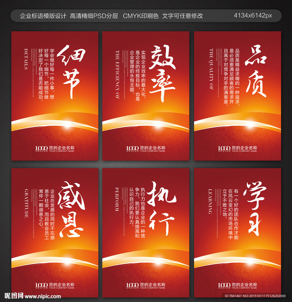 企业标语