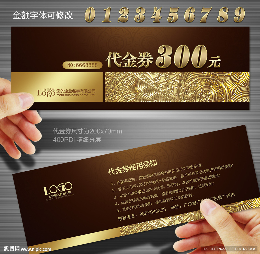 代金券