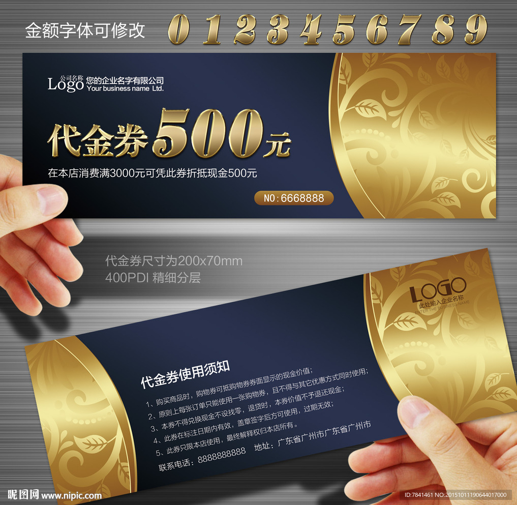 代金券