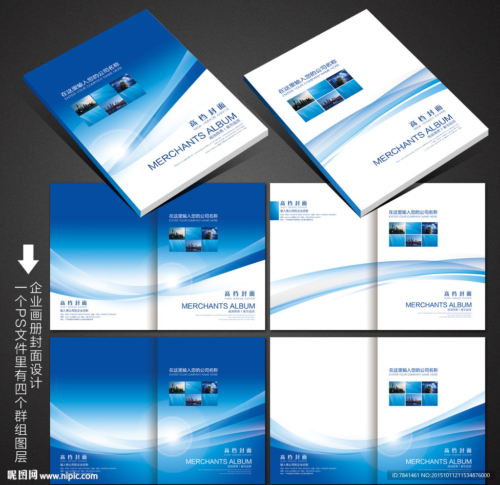 画册封面