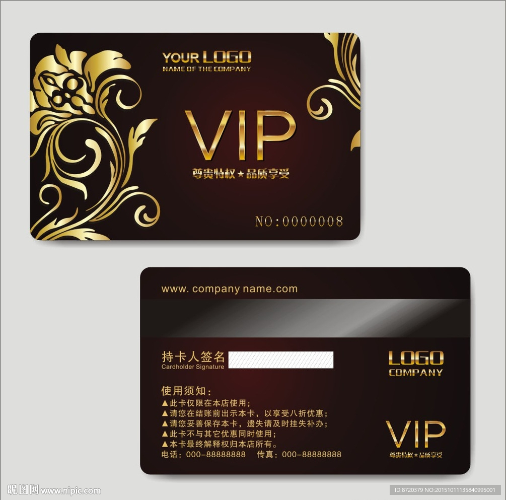 VIP卡