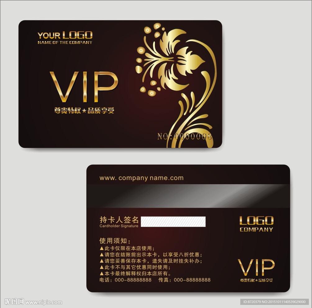 VIP卡