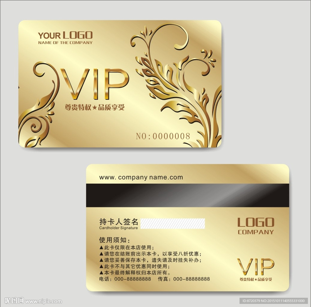 VIP卡