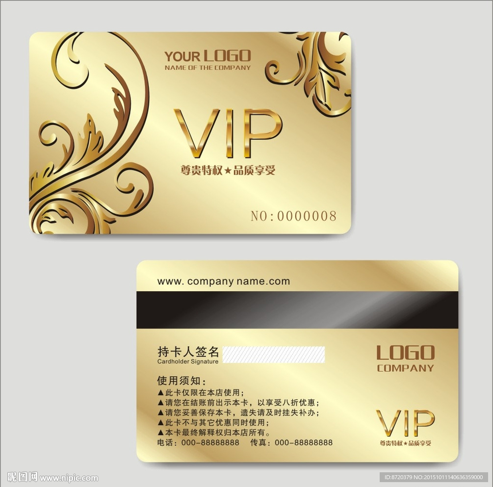 VIP卡