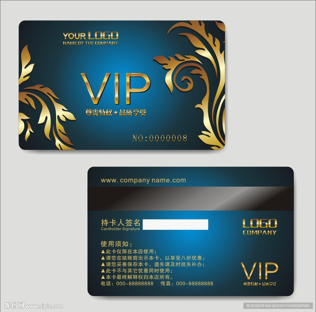 VIP卡