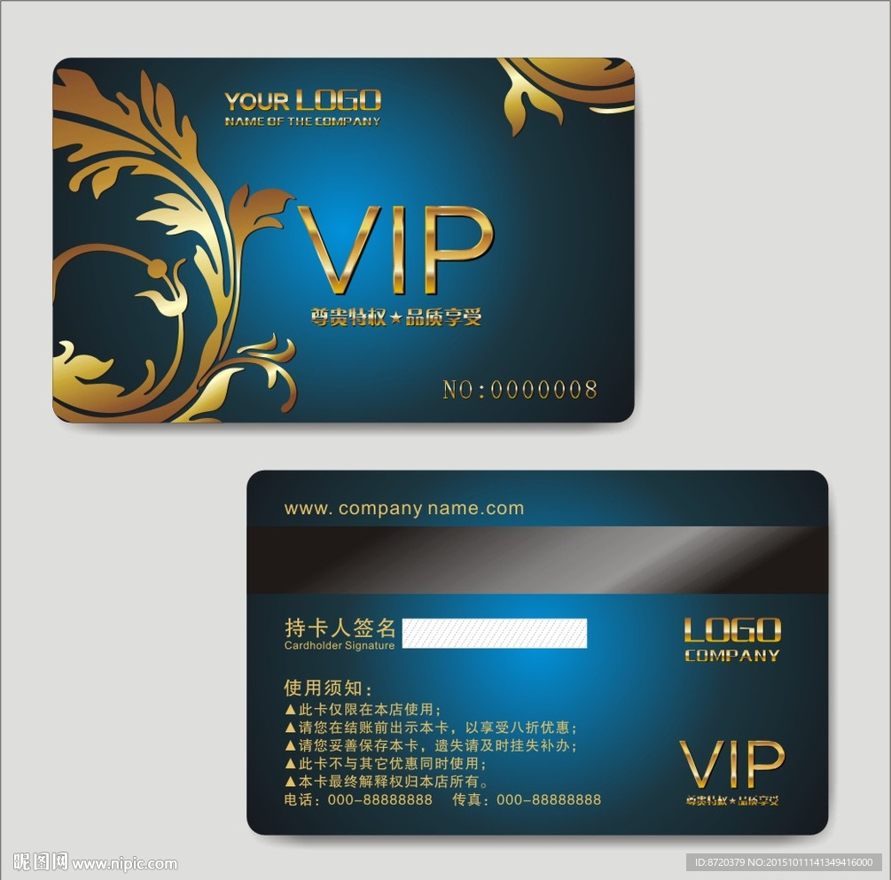 VIP卡
