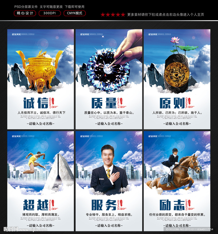 企业文化