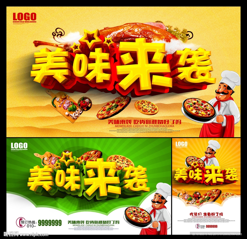 美食海报