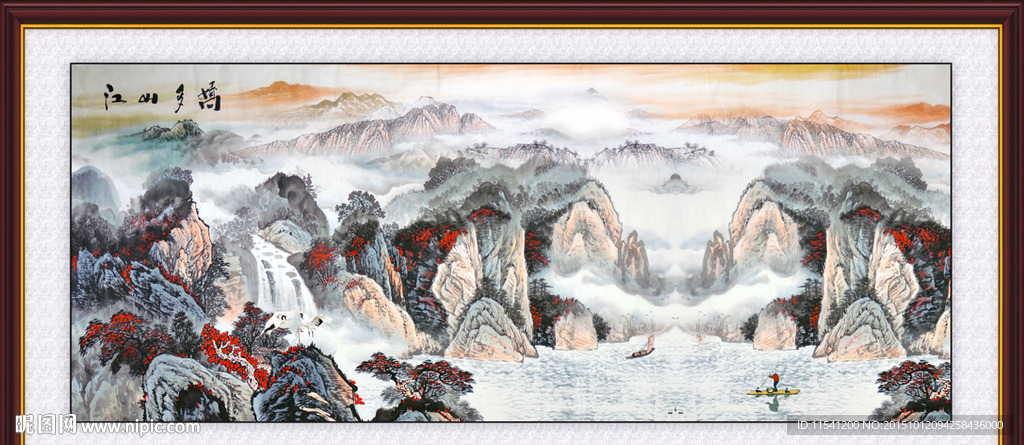 山水国画